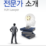 전문가 소개